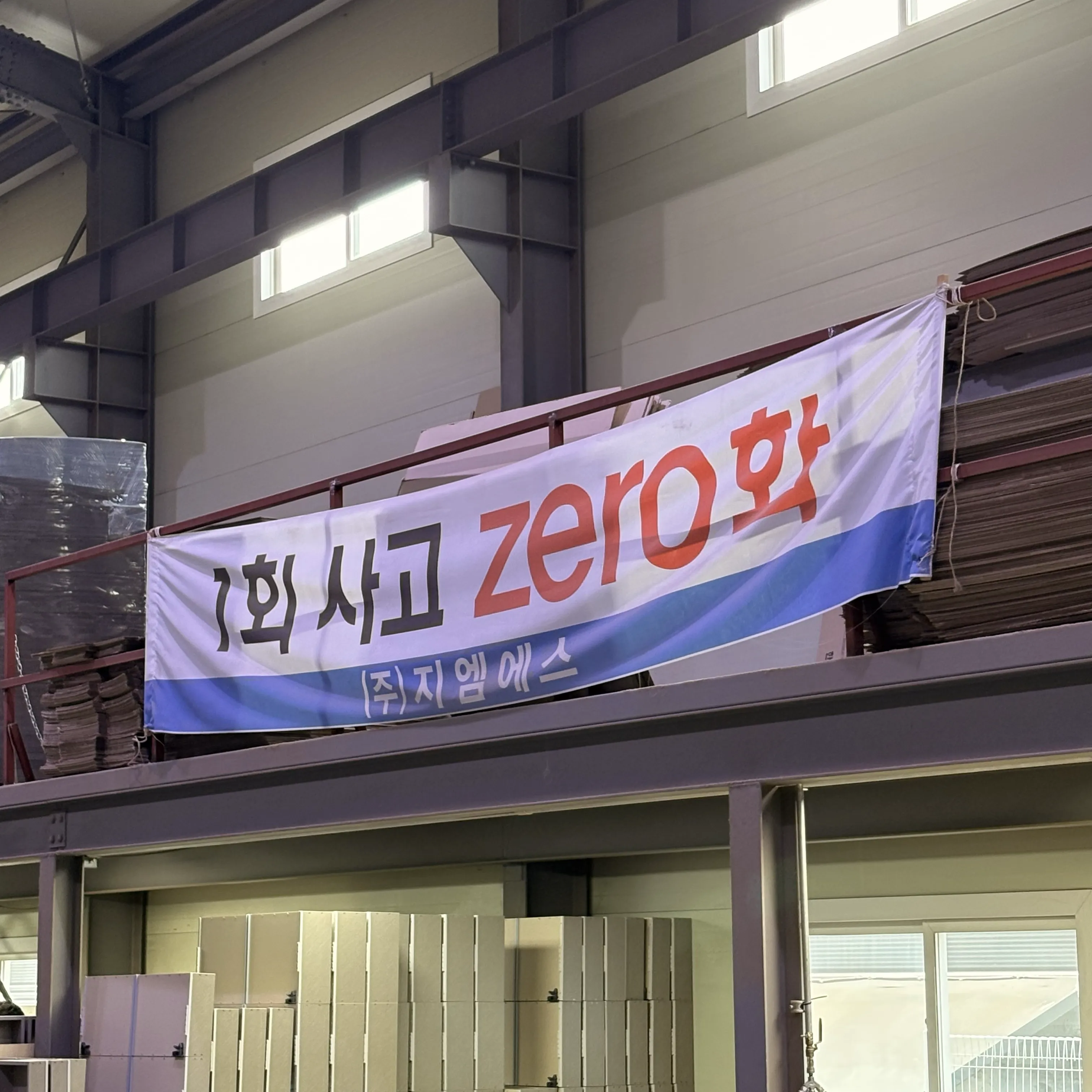 사고 ZERO화 안전 배너 다른 앵글