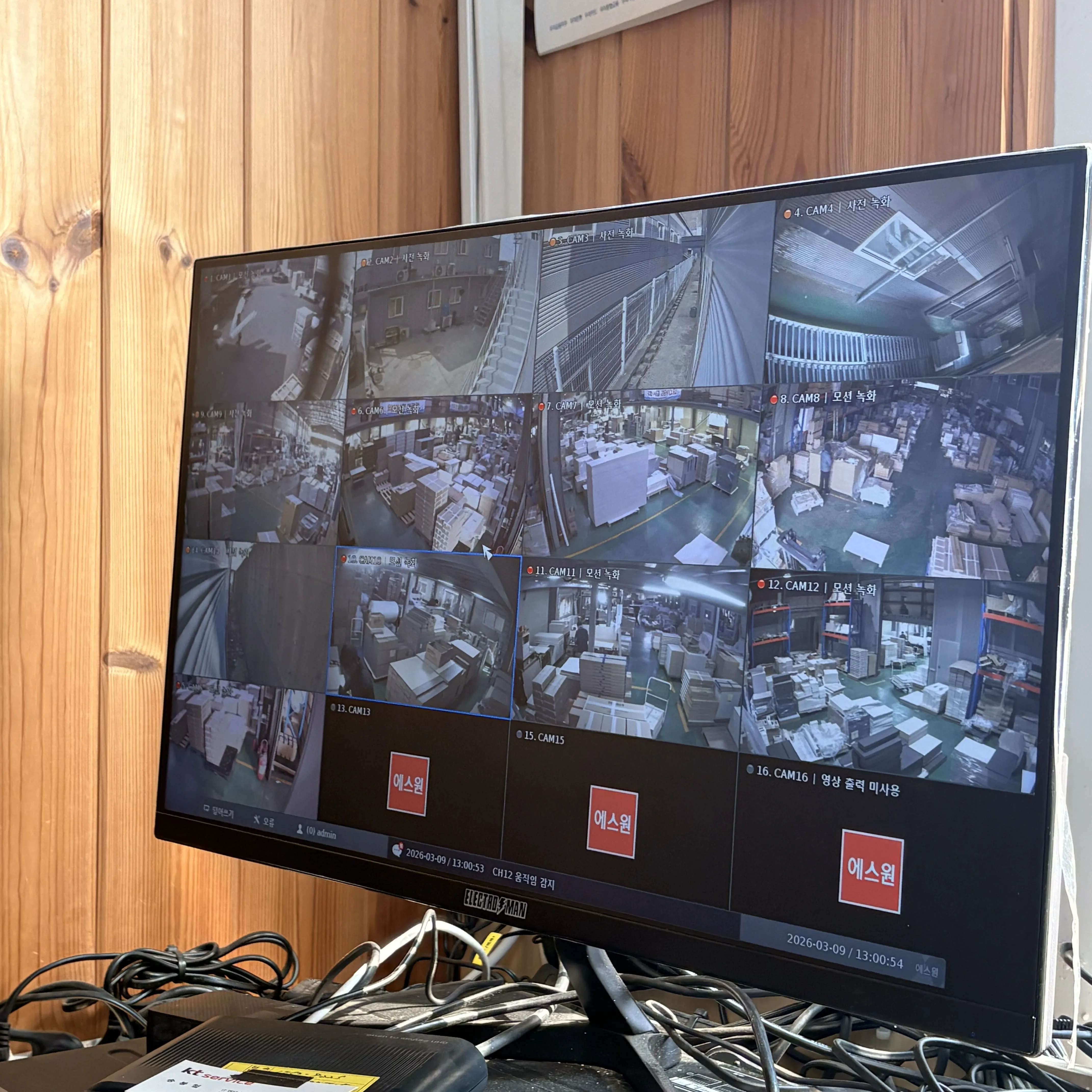 에스원 S1 보안 시스템 - 16채널 CCTV
