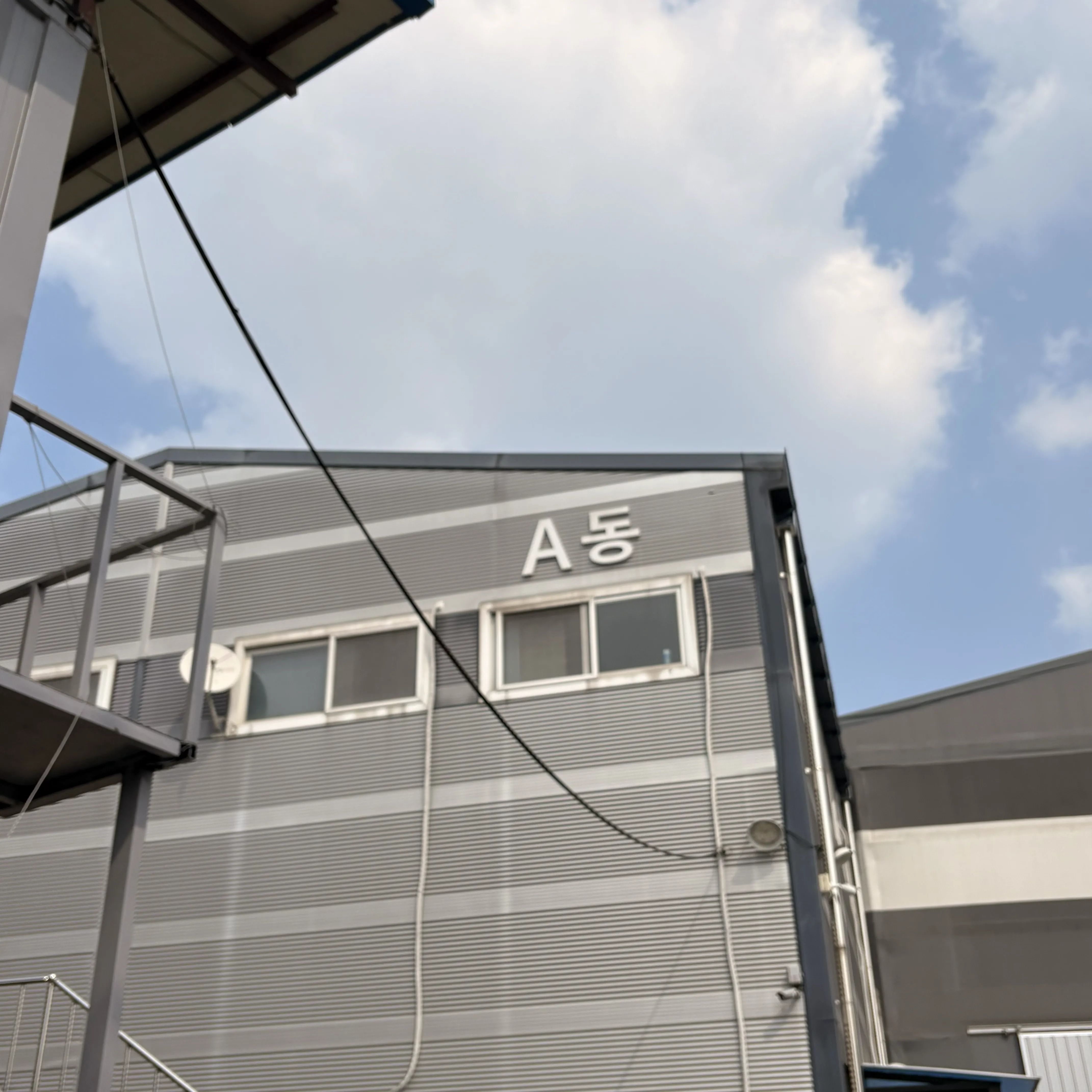 GMS A동 건물 외관